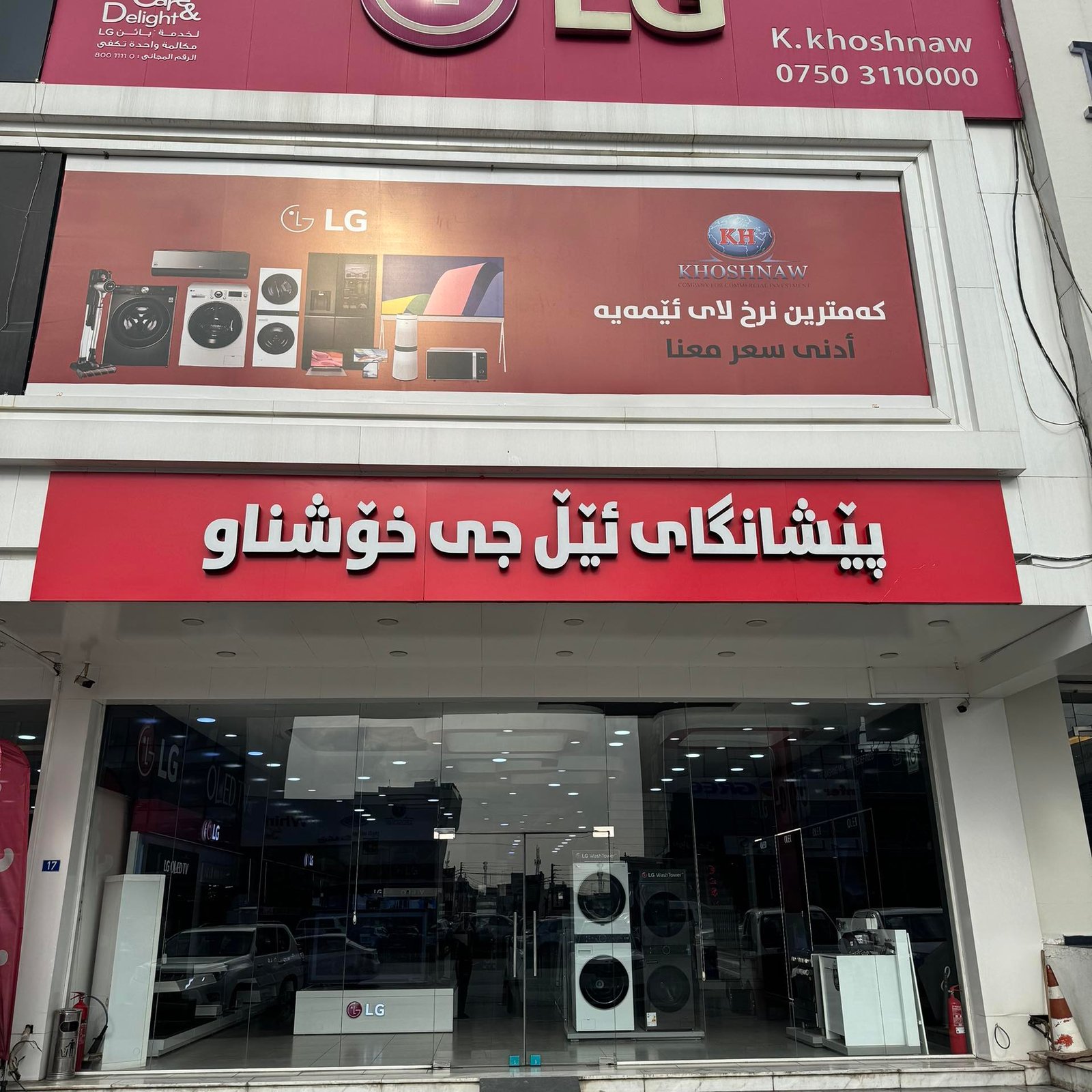 Doli Khoshnawati Company Office